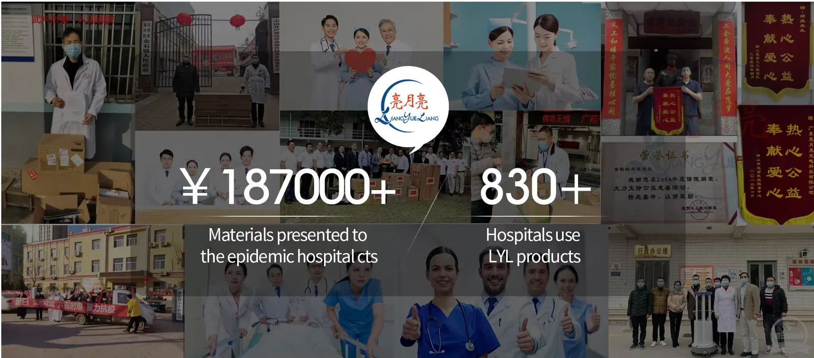 LYL Clean Air hospital and public health project cases